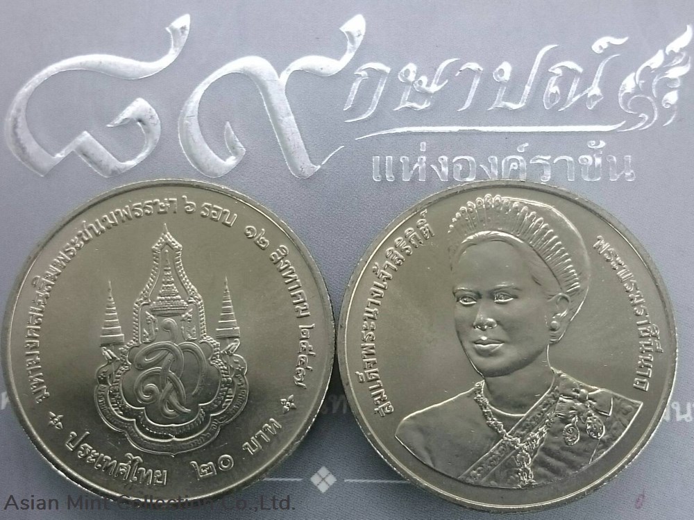 2004 - 20 baht coin, 72 years, Queen Sirikit, unused coins world thailand 2004 20 baht coin 72 years queen sirikit unused