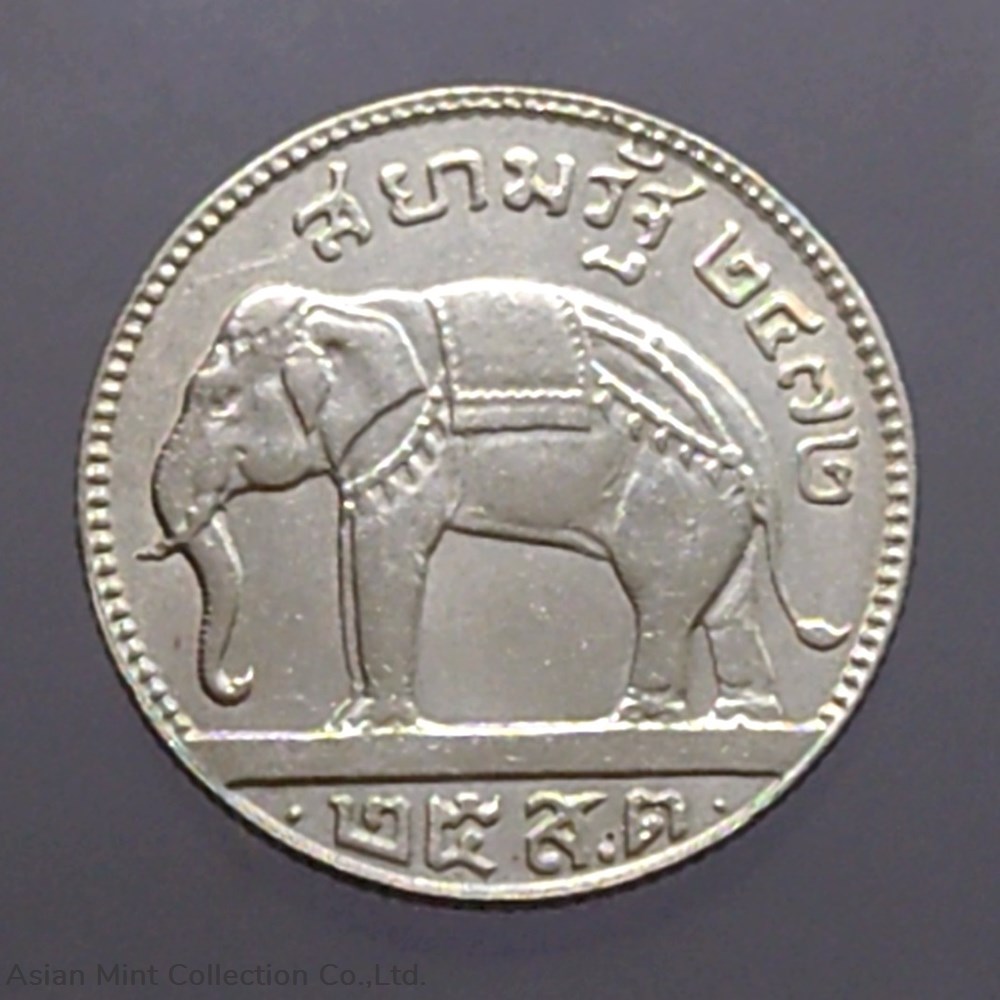 1929 - Salung coin, silver, King's portrait-Elephant Seal of King Rama VII coins 1929 salung coin silver king s portrait elephant seal of king rama vii