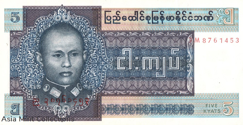 banknotes cambodia 1973 ticket asia burma 5 kyats