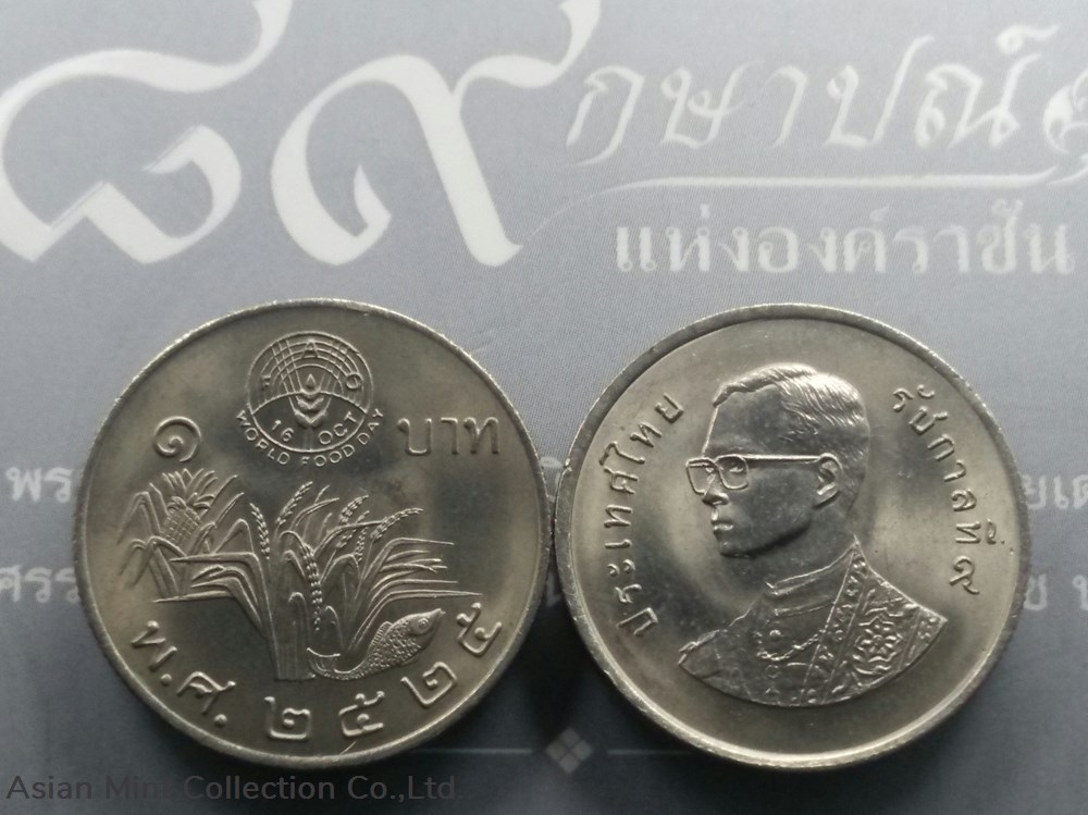 coins thailand 1982 1 baht coin world food day food and agriculture organization of the united nations