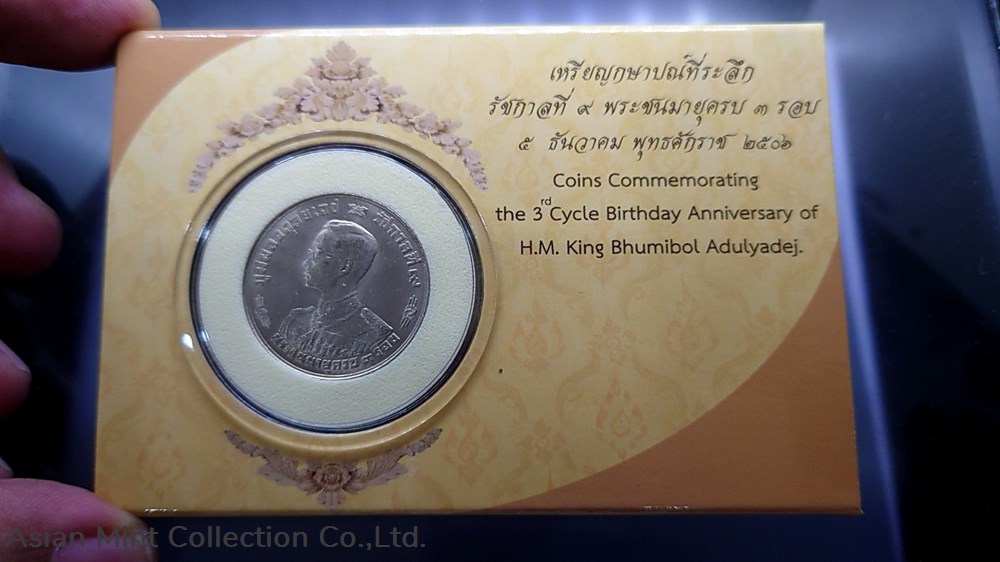 1963 - 1 baht coin commemorating the 3rd cycle of King Rama IX, panel of coins from the Royal 2 world thailand 1963 1 baht coin commemorating the 3rd cycle of king rama ix panel of coins from the royal