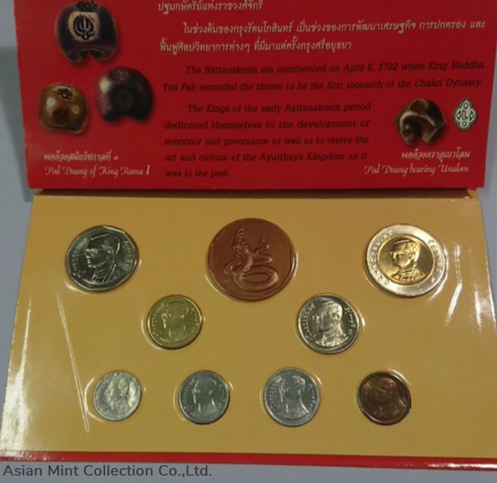 2000 - Circulation coins Complete set (The Year of the Dragon) 2 2000 circulation coins complete set the year of the dragon