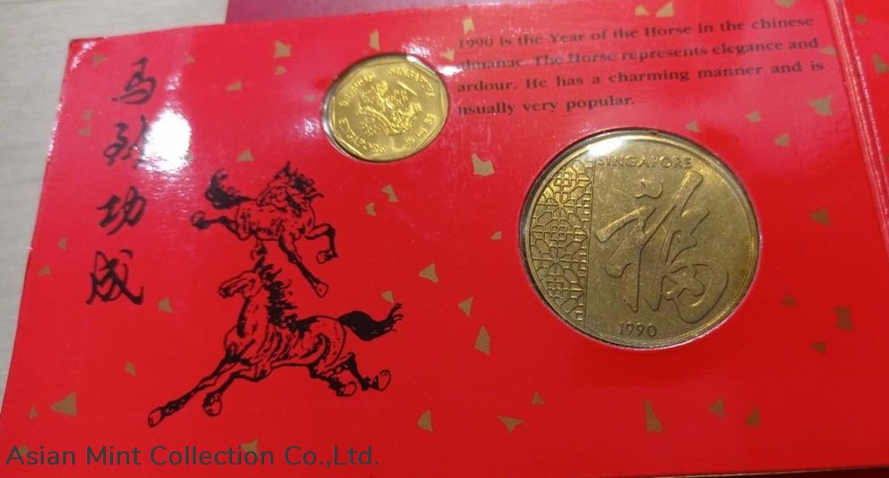 1990 Singapore Year of The Horse 🐎 Souvenir Booklet 5 coins 1990 singapore year of the horse souvenir booklet