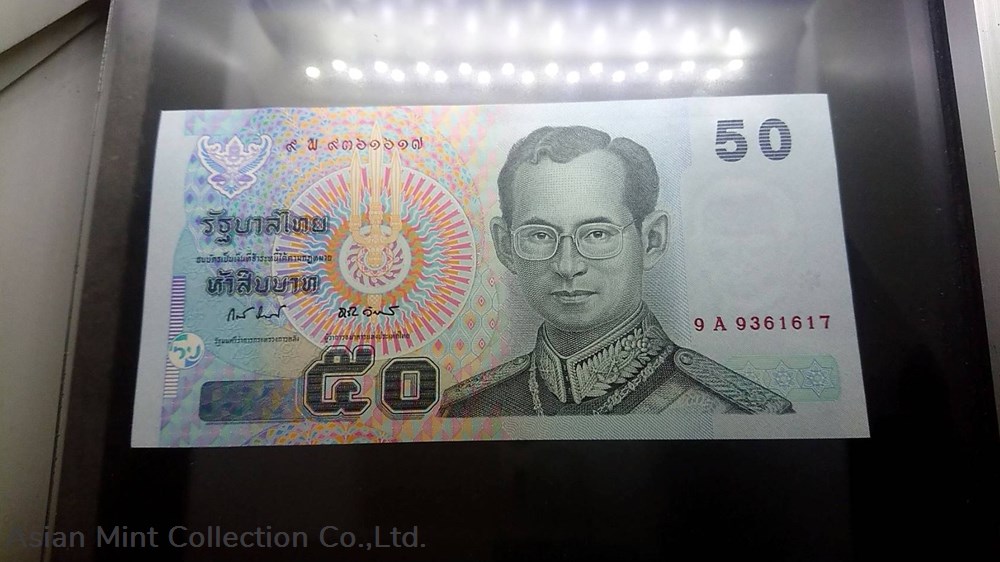 1997 - Thai Banknote, 50 Baht (2nd Series Type 15) Paper , the King Rama IX, unused banknotes 1997 thai banknote 50 baht 2nd series type 15 paper the king rama ix unused