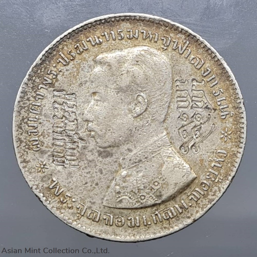 1876 - Thailand Coat of arms, 1 Baht Silver Coin (Special, Double stamped, rare) - King Rama V coins 1876 thailand coat of arms 1 baht silver coin special double stamped rare king rama v