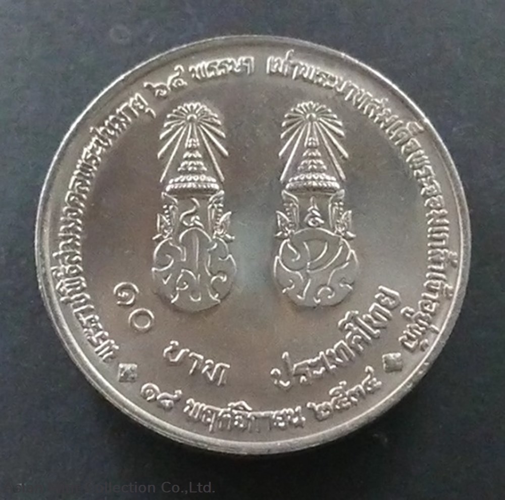 1991 - 10 baht coin, the 64th birthday of King Rama IV, unused coins world thailand 1991 10 baht coin the 64th birthday of king rama iv unused