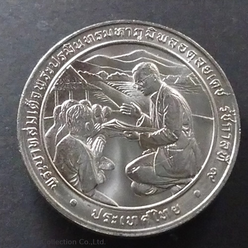 1987 - 10 baht coin, led the countryside to Wattana, not used coins world thailand 1987 10 baht coin led the countryside to wattana not used