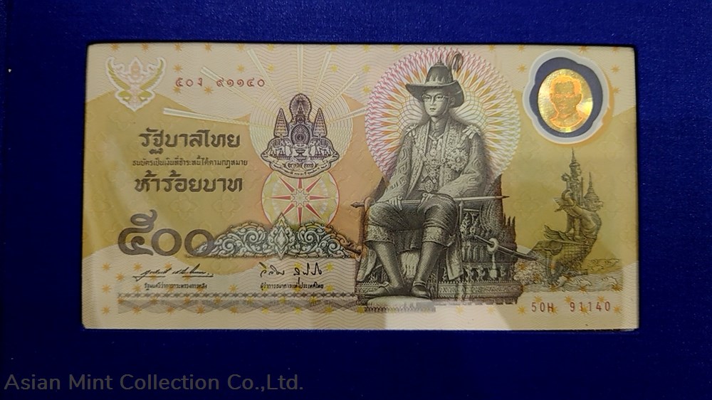 1996 - Commemorative Banknotes 500 Baht the 50th Anniversary Celebration of Accession to the Throne 2 1996 commemorative banknotes 500 baht the 50th anniversary celebration of accession to the throne
