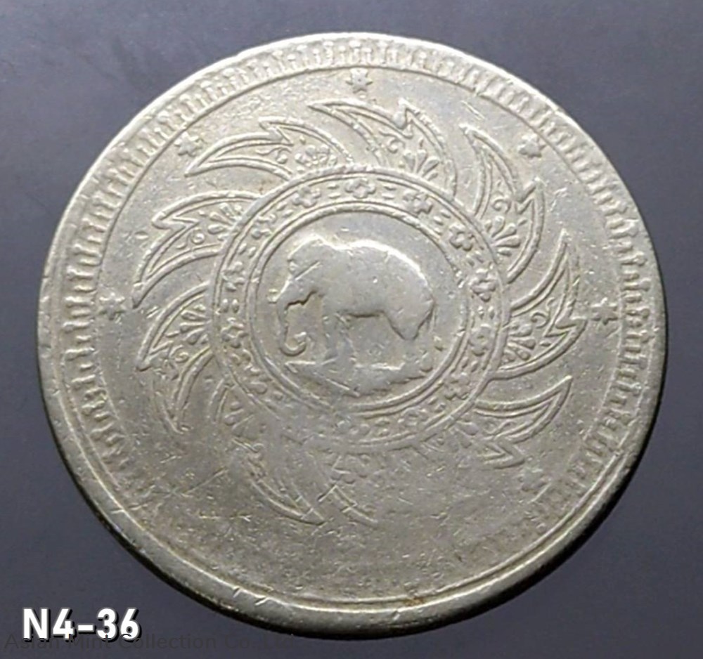 1860 - Phra Maha Mongkut - Phra Saeng Chak Rama 4 silver baht coin coins 1860 phra maha mongkut phra saeng chak rama 4 silver baht coin