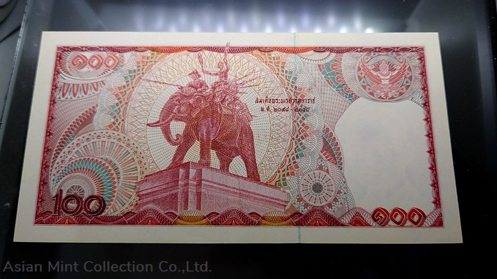 1978 - Thai Banknote, 100 Baht (Type 12) 6 digits, the King Rama IX (red elephant), unused 3 banknotes 1978 thai banknote 100 baht type 12 6 digits the king rama ix red elephant unused