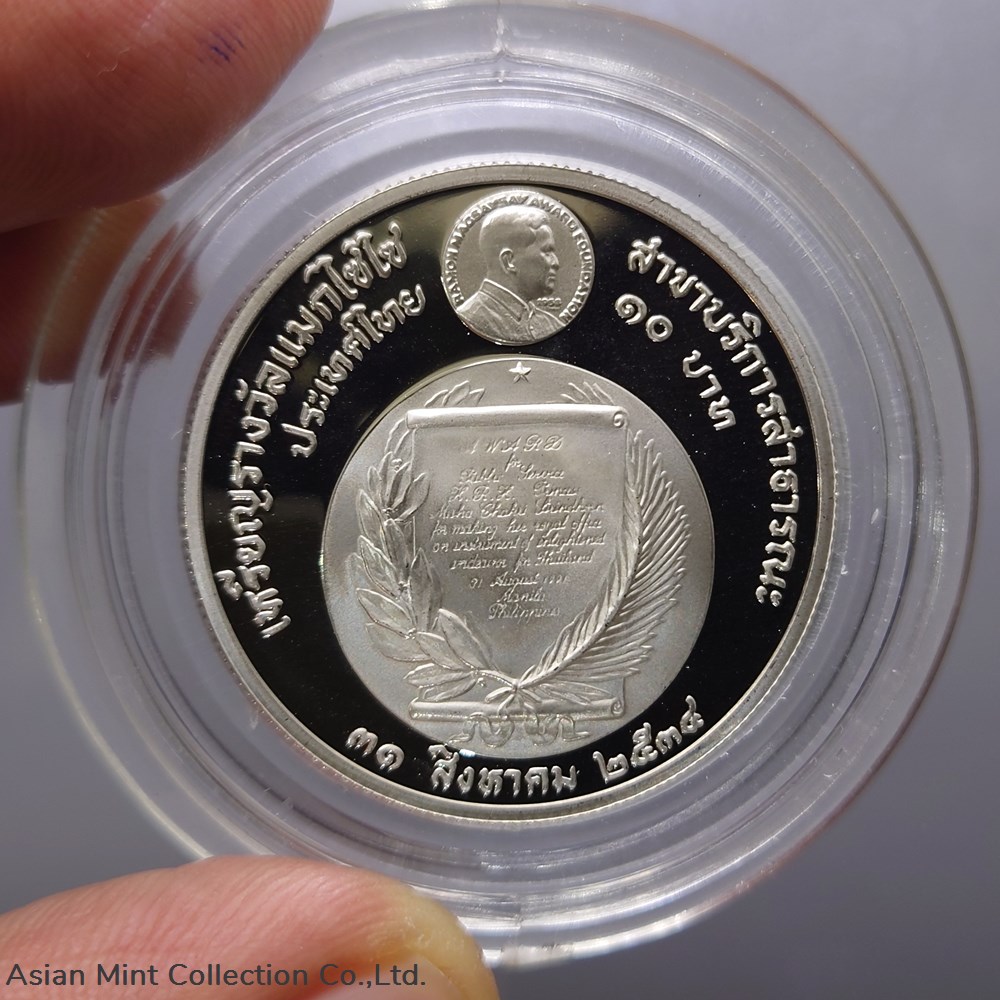 1991-10 baht coin, polished nickel, commemorative term, Magsaysay medal, Phra Thep, polished nickel coins world thailand 1991 10 baht coin polished nickel commemorative term magsaysay medal phra thep polished nickel