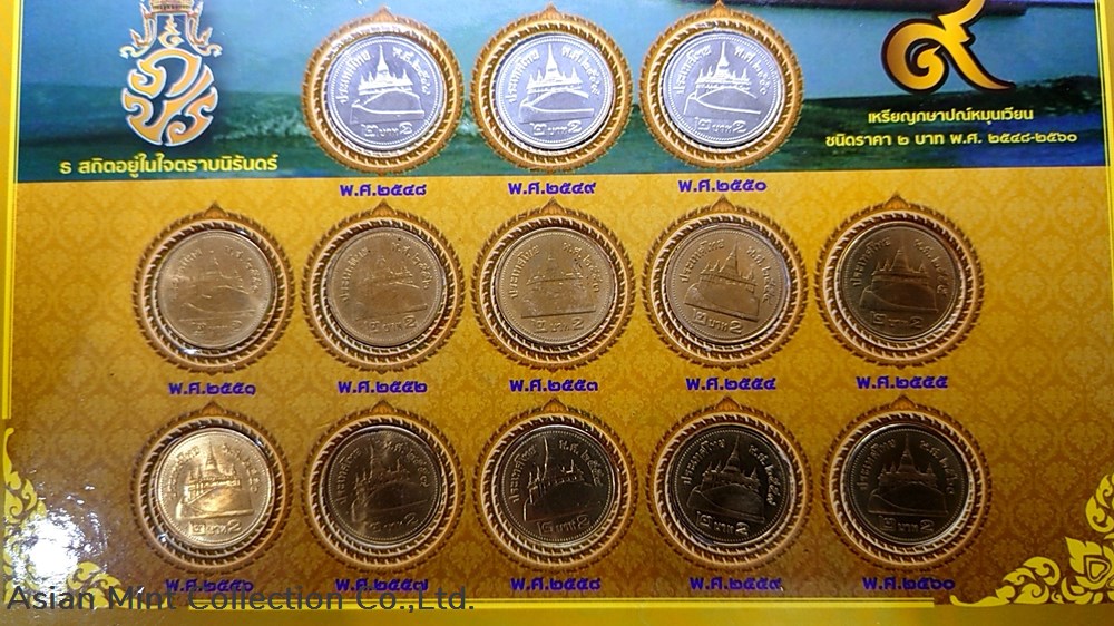 2005-2017 - Circulation coin 2 Baht complete set (with panel), unused 2 coins world thailand 2005 2017 circulation coin 2 baht complete set with panel unused