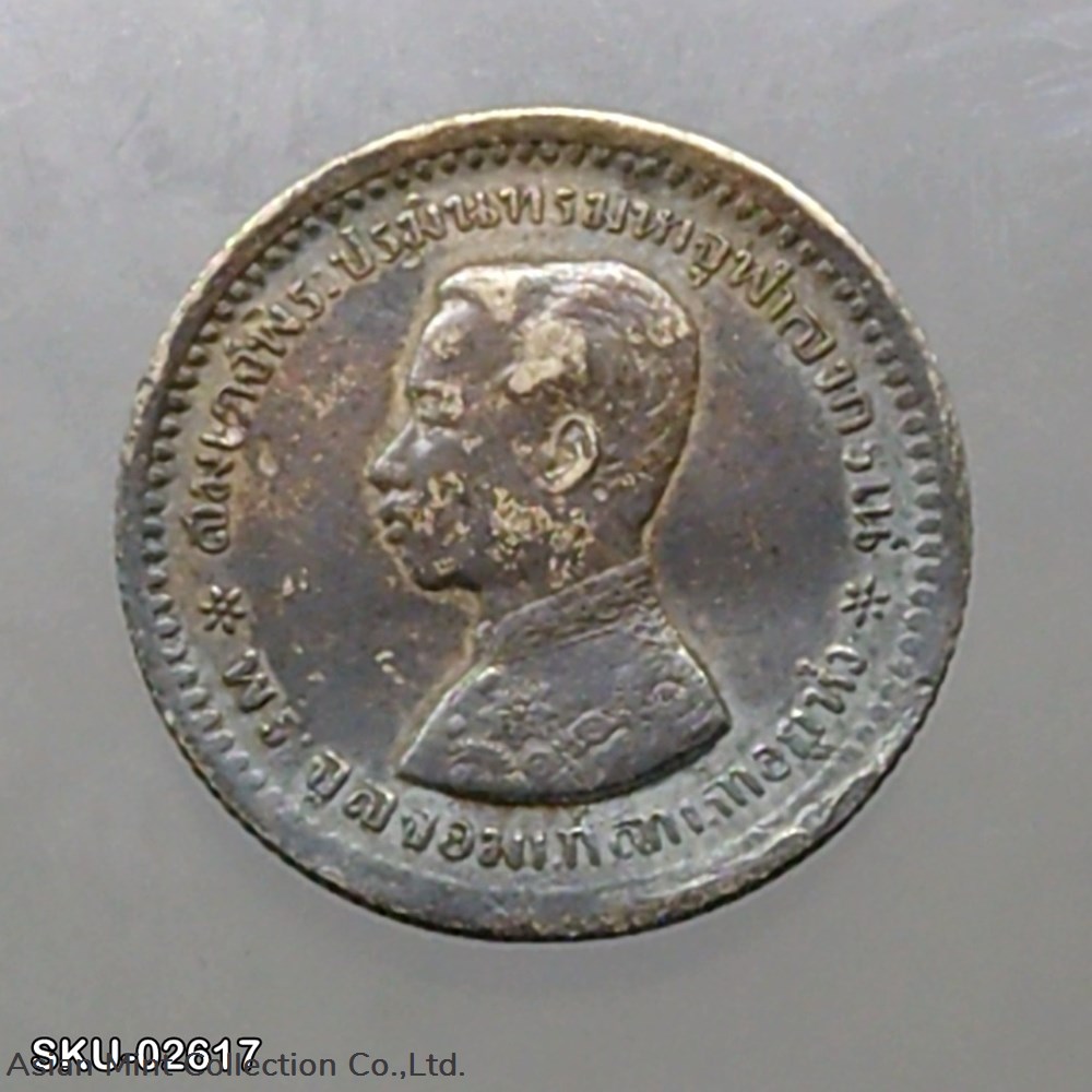 1876 - Thailand Coat of arms, 1 Salung (1/4 Baht) Silver Coin without R.S.A. - King Rama V coins 1876 thailand coat of arms 1 salung 1 4 baht silver coin without r s a king rama v