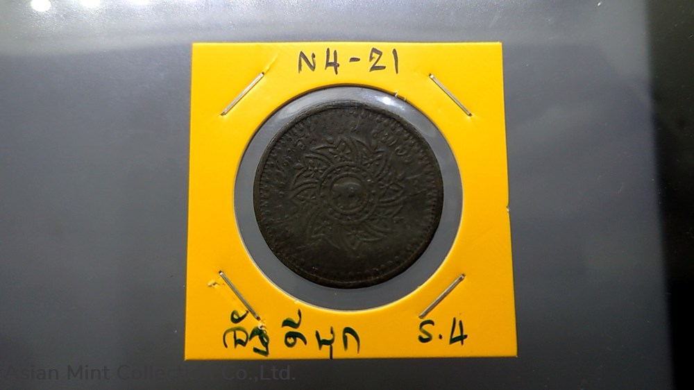 coins 1862 att tin coin phra mongkut phra saeng chak rama 4 big elephant used