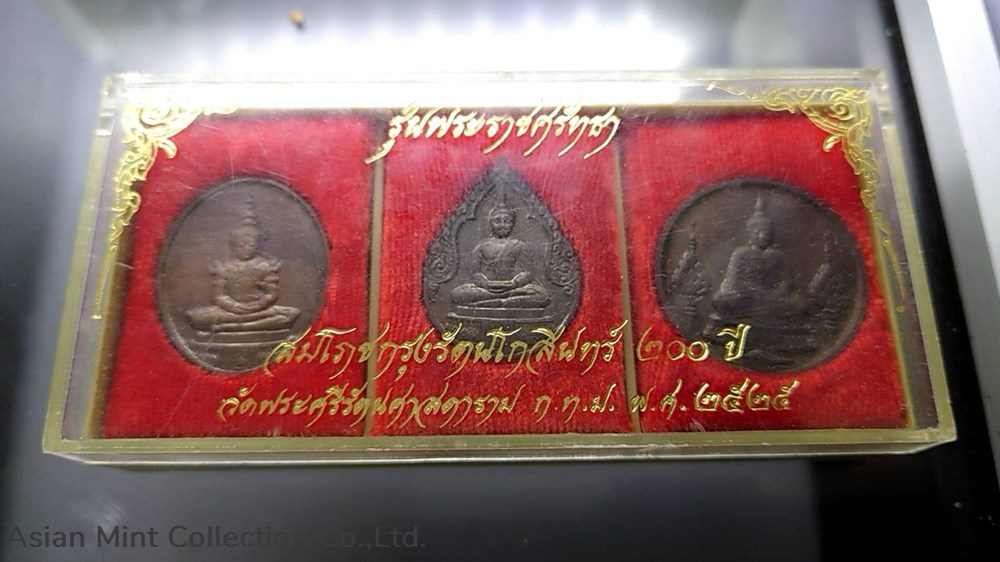 1982 - The Emerald Buddha, Copper Black Oxide coin. Series 2 , Set of 3 Season 2 medals 1982 the emerald buddha copper black oxide coin series 2 set of 3 season