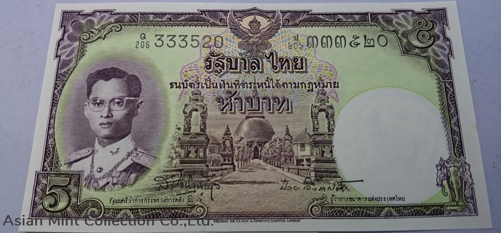 banknotes 1957 thai banknote 5 baht 5th series type 9 the king rama ix unused