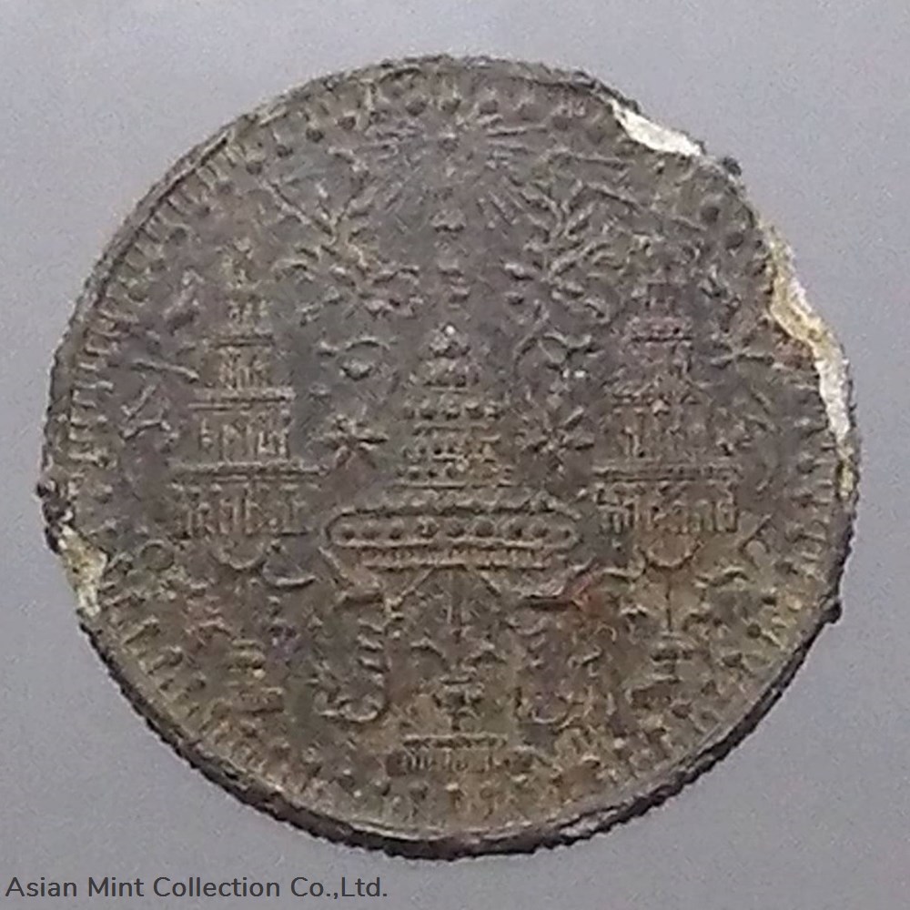 1862 - Att Tin Coin, Phra Maha Mongkut Oval - Phra Saeng Chak Rama 4 (Big Elephant) coins 1862 att tin coin phra maha mongkut oval phra saeng chak rama 4 big elephant