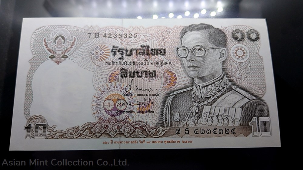 1980 - 10 Baht (12th Series) 120th celebrate of the establishment of the Ministry of Finance 2 banknotes 1980 10 baht 12th series 120th celebrate of the establishment of the ministry of finance