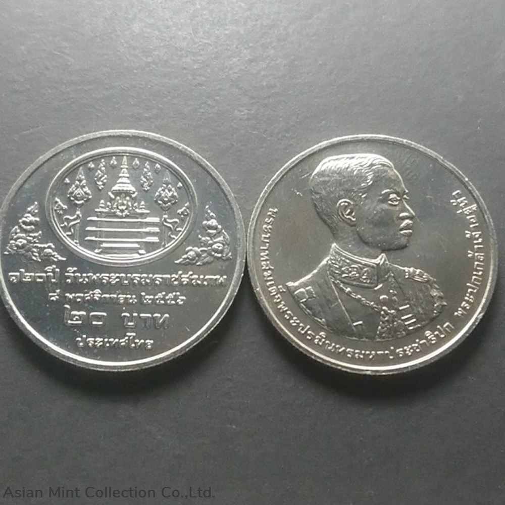 2015 - 20 baht coin commemorating 120 years of the reign of King Rama 7, unused coins world thailand 2015 20 baht coin commemorating 120 years of the reign of king rama 7 unused