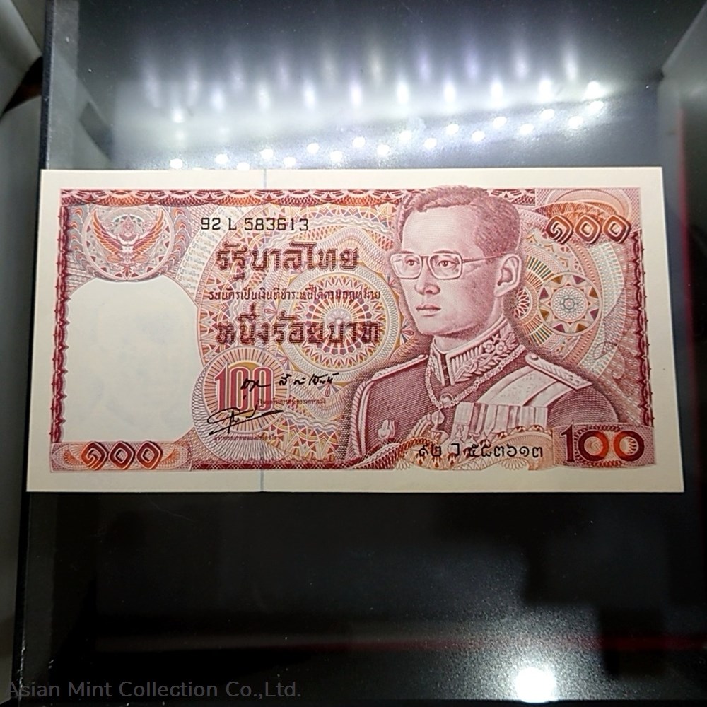 1978 - Thai Banknote, 100 Baht (Type 12) 6 digits, the King Rama IX (red elephant), unused banknotes 1978 thai banknote 100 baht type 12 6 digits the king rama ix red elephant unused