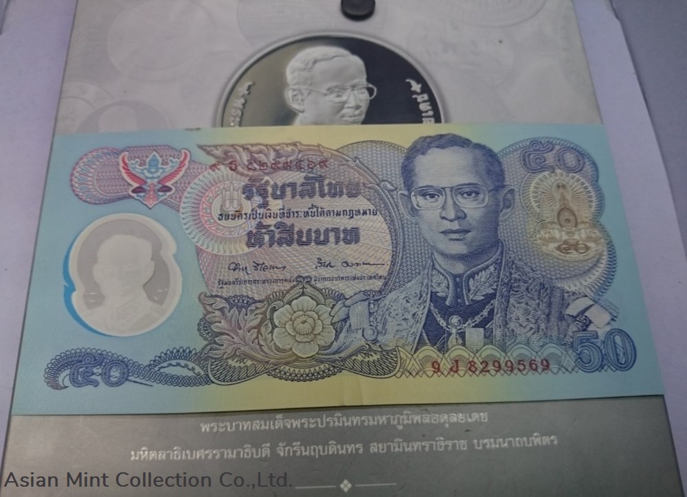 1996 thai banknotes 50 baht the 50th anniversary of the accession to the throne the golden jubilee