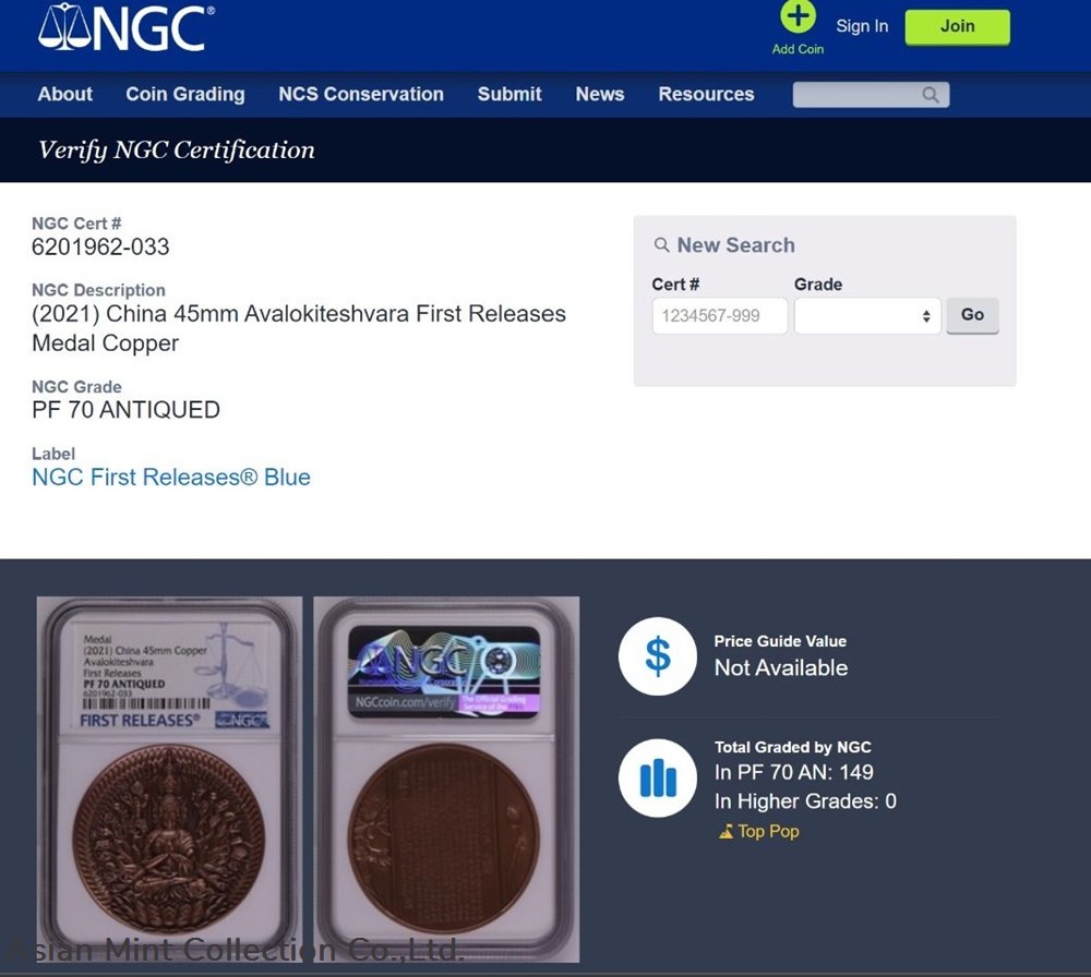 2021 - China High Relief AVALOKITESHVARA GUAN YIN Proof Cooper Medal - NGC Rated PF70 3 medals 2021 china high relief avalokiteshvara guan yin proof cooper medal ngc rated pf70