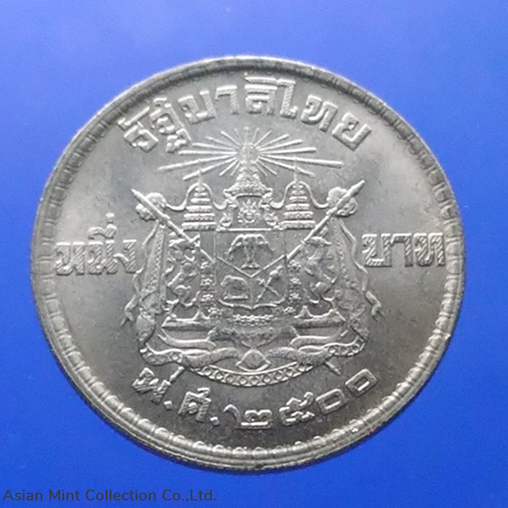 2005 - 1 baht coin, unused coins world thailand 2005 1 baht coin unused
