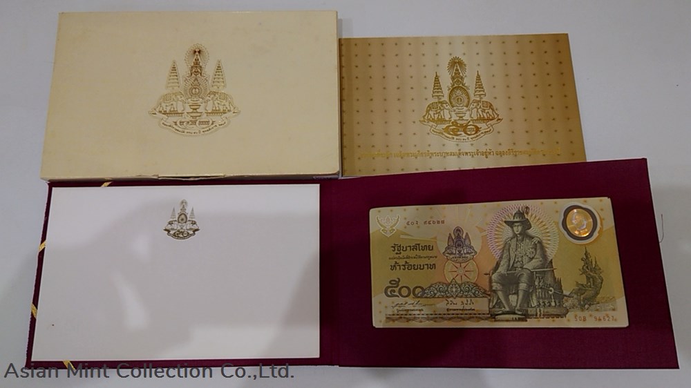 1996-Commemorative Banknotes 500 Baht the 50th Auspicious Occasion of the Golden Jubilee Celebration 2 1996 commemorative banknotes 500 baht the 50th auspicious occasion of the golden jubilee celebration
