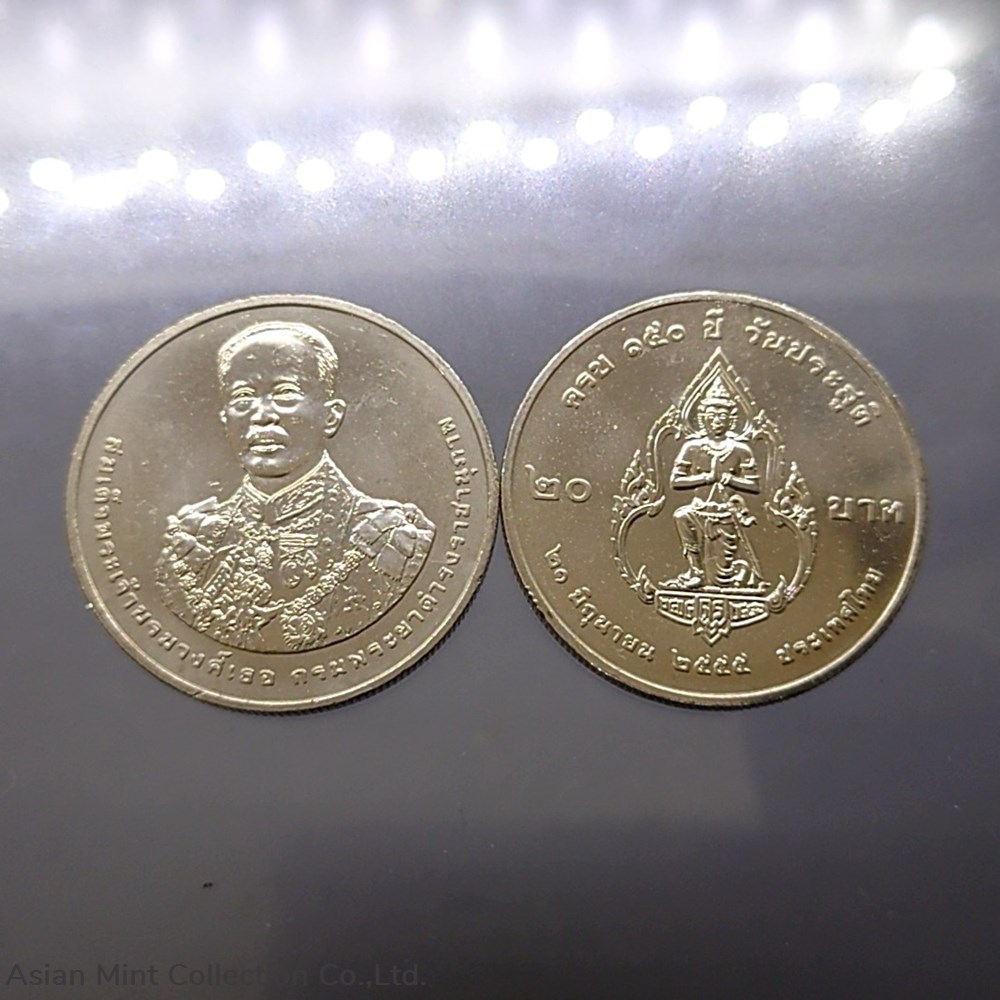 2012 - 20 baht coin, 150 years, Krom Phraya Damrong Rajanupap, year 2555, unused. coins world thailand 2012 20 baht coin 150 years krom phraya damrong rajanupap year 2555 unused