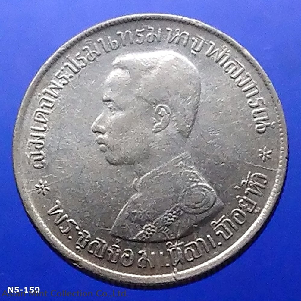 1903 - Thailand Coat of arms, 1 Baht Silver Coin- King Rama V - R.S. 122 coins 1903 thailand coat of arms 1 baht silver coin king rama v r s 122