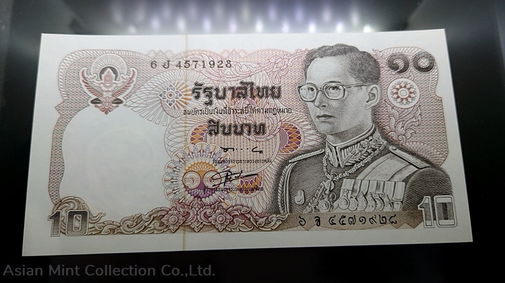 1980 - Thai Banknote, 10 Baht (12th Series), the King Rama IX, unused 2 banknotes 1980 thai banknote 10 baht 12th series the king rama ix unused