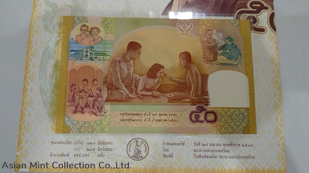 2000 - Commemorative Banknote 50 Baht the 50th Wedding Anniversary of King Rama IX and Queen Sirikit 4 banknotes 2000 commemorative banknote 50 baht the 50th wedding anniversary of king rama ix and queen sirikit