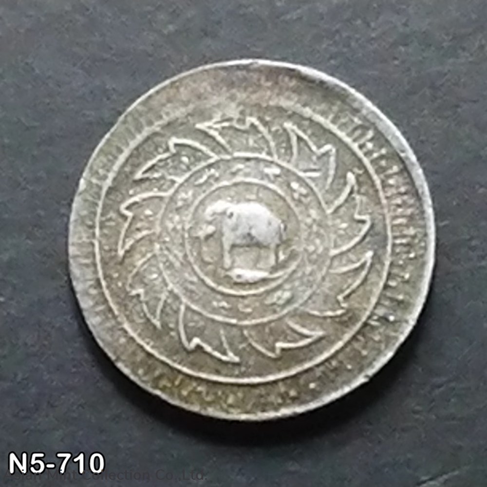1869 - Thailand 1 Fuang Silver Coin - King Rama V coins 1869 thailand 1 fuang silver coin king rama v