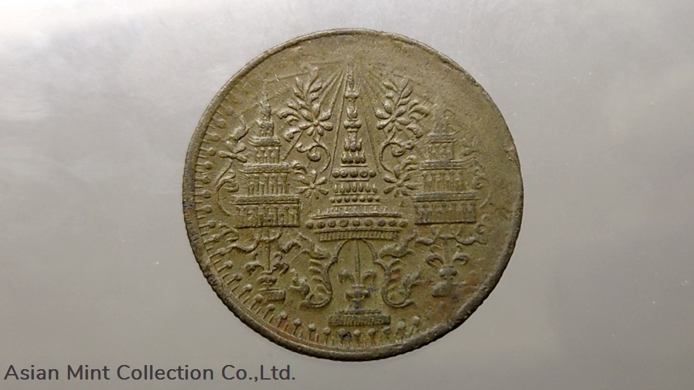 coins 1862 att tin coin phra mongkut phra saeng chak rama 4