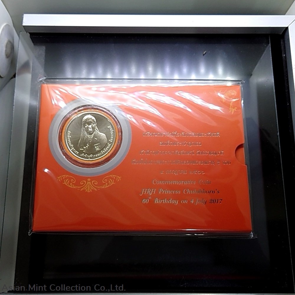 2017 - 50 baht coins commemorating the 5th Cycle Birthday Anniversary of Her Royal Highness world thailand 2017 50 baht coins commemorating the 5th cycle birthday anniversary of her royal highness