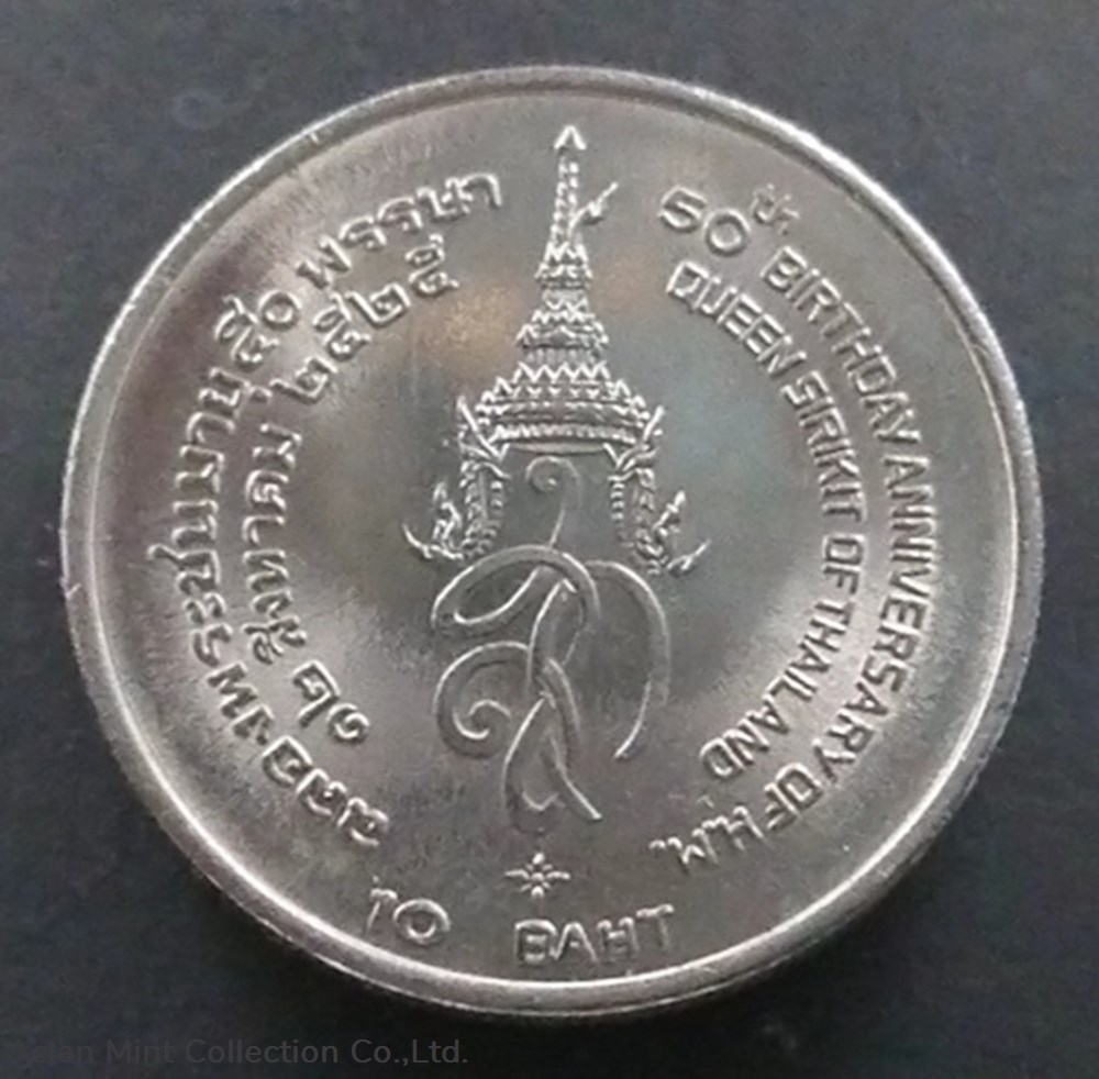 coins world thailand 1992 10 baht coin the queen s 50th birthday unused