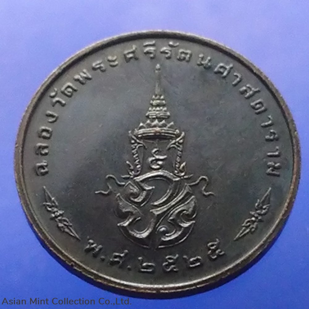 1982 - The Emerald Buddha, Copper Black Oxide coin. First series, In Winter Style 3 coins 1982 the emerald buddha copper black oxide coin first series in winter style