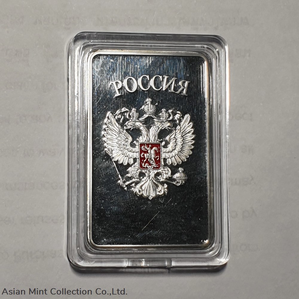 coins world russian silver bar soviet union cccp ussr moscow communist revolution lenin ingot