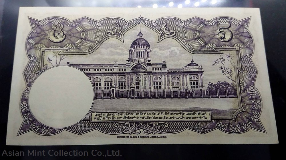 1948 - Thai Banknote, 5 Baht (2nd Series Type 9), Black number, Nam Phan watermark (Thomas Type) 3 banknotes 1948 thai banknote 5 baht 2nd series type 9 black number nam phan watermark thomas type