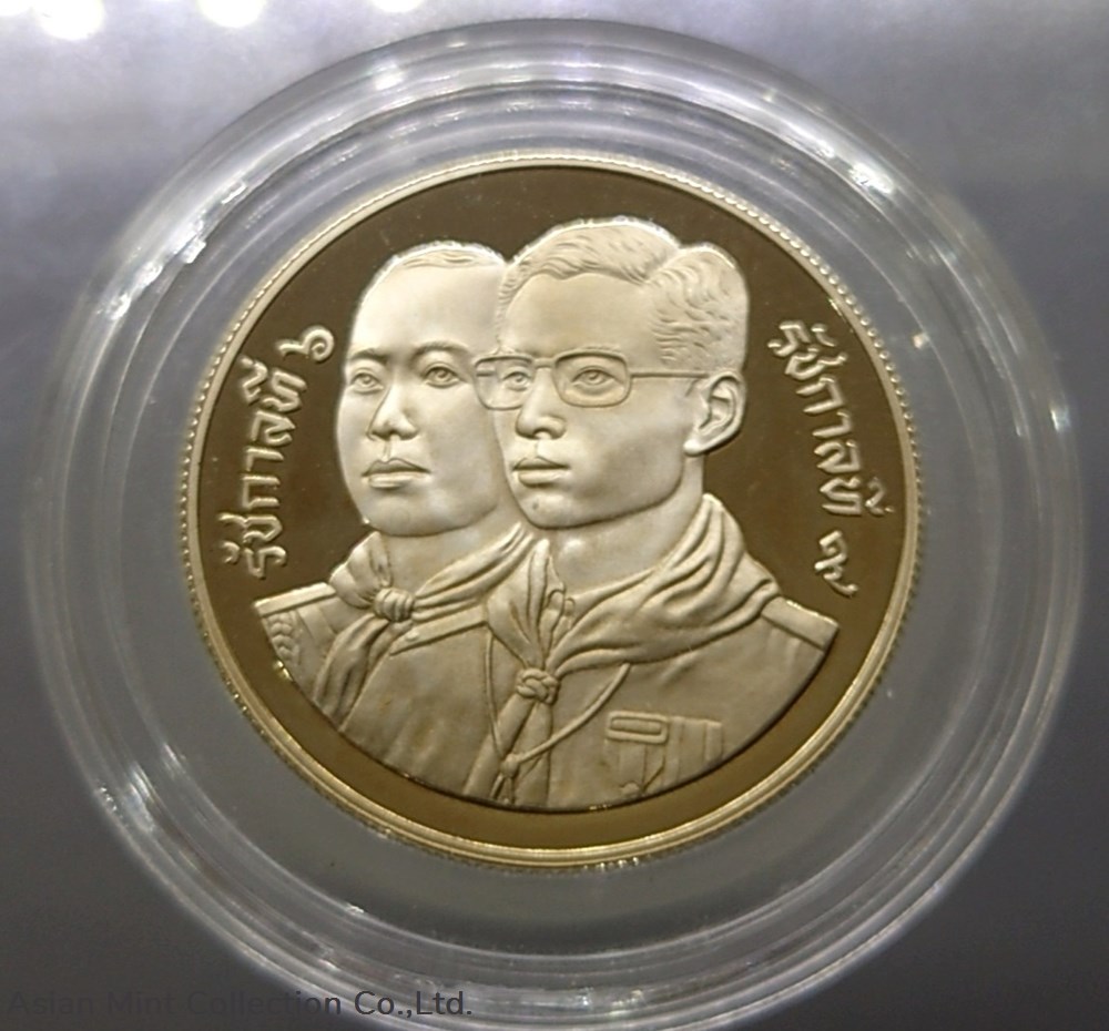 1991 - Polished nickel coin 10 baht commemorating the 80th anniversary of the Thai Boy Scouts coins world thailand 1991 polished nickel coin 10 baht commemorating the 80th anniversary of the thai boy scouts