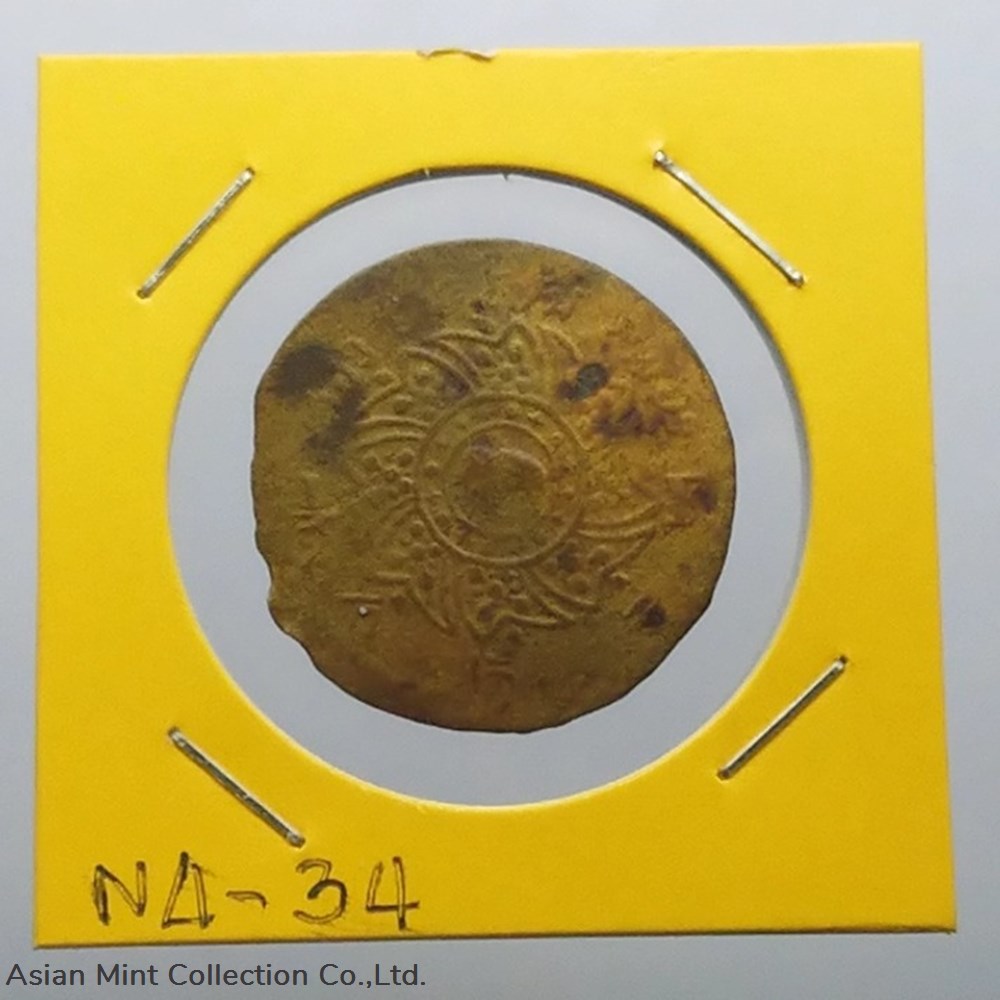 1865 - Coins, Seek, copper, Phra Mongkut-Phra Saeng Chak (Bang), Rama IV, used 3 1865 coins seek copper phra mongkut phra saeng chak bang rama iv used