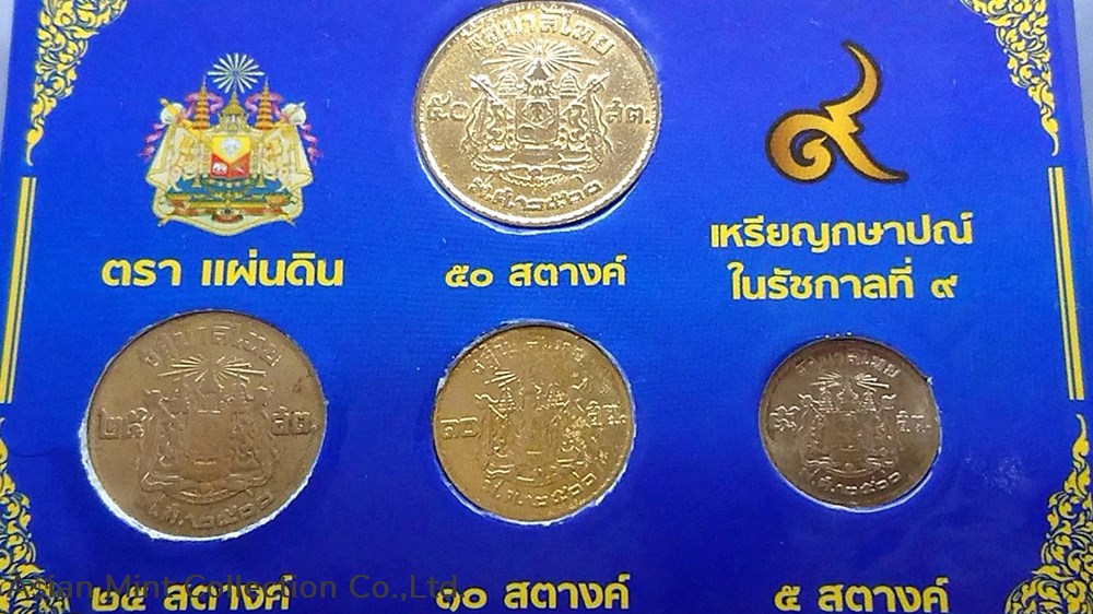 1957 - Thailand Money Penny Satang complete set with panel (5-10-25-50 Satang), beautiful selection 2 coins 1957 thailand money penny satang complete set with panel 5 10 25 50 satang beautiful selection
