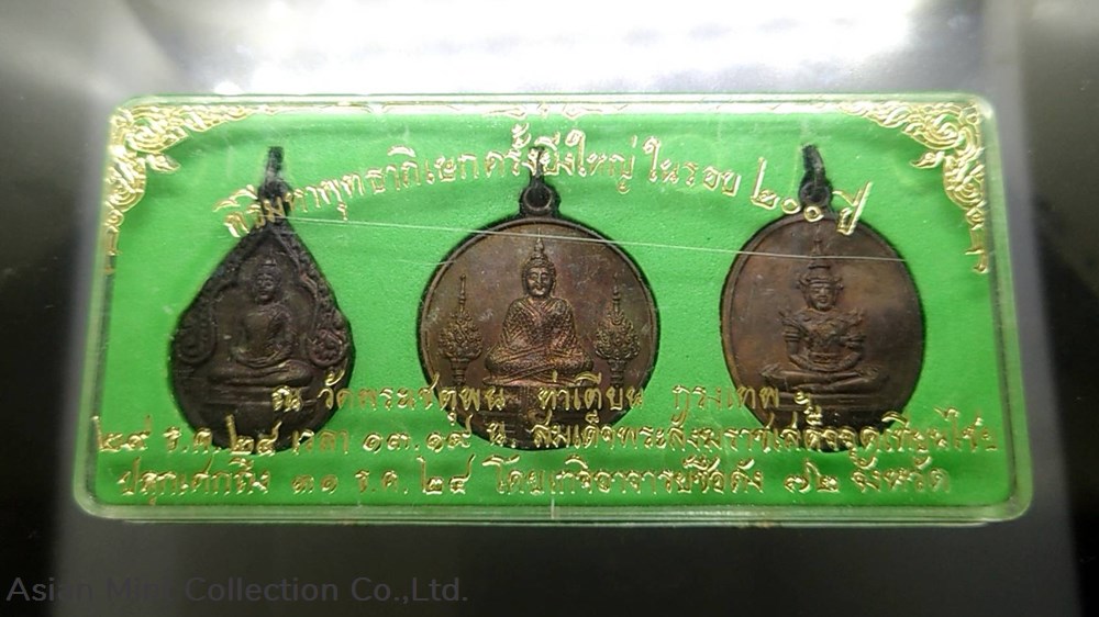 1982 - The Emerald Buddha - Copper Medal, (King Taksin's back side) with original box 2 medals 1982 the emerald buddha copper medal king taksin s back side with original box