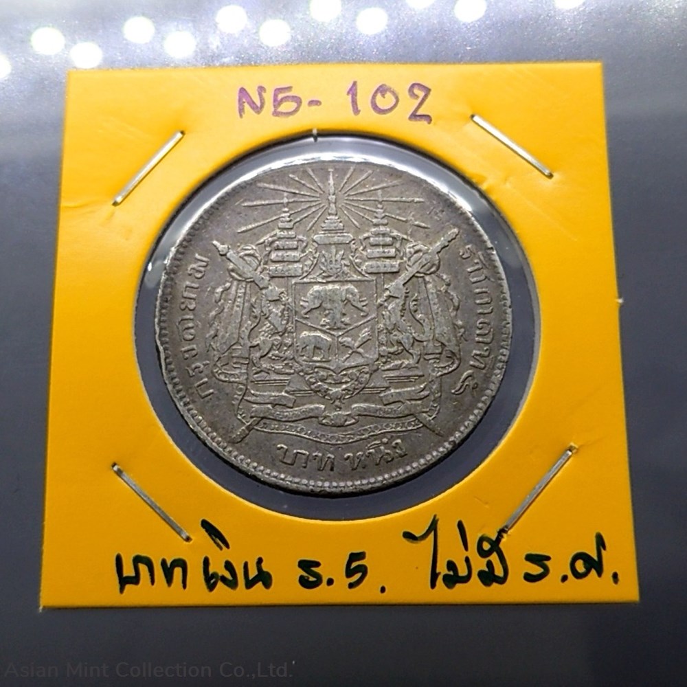 coins 1876 thailand coat of arms 1 baht silver coin without date king rama v