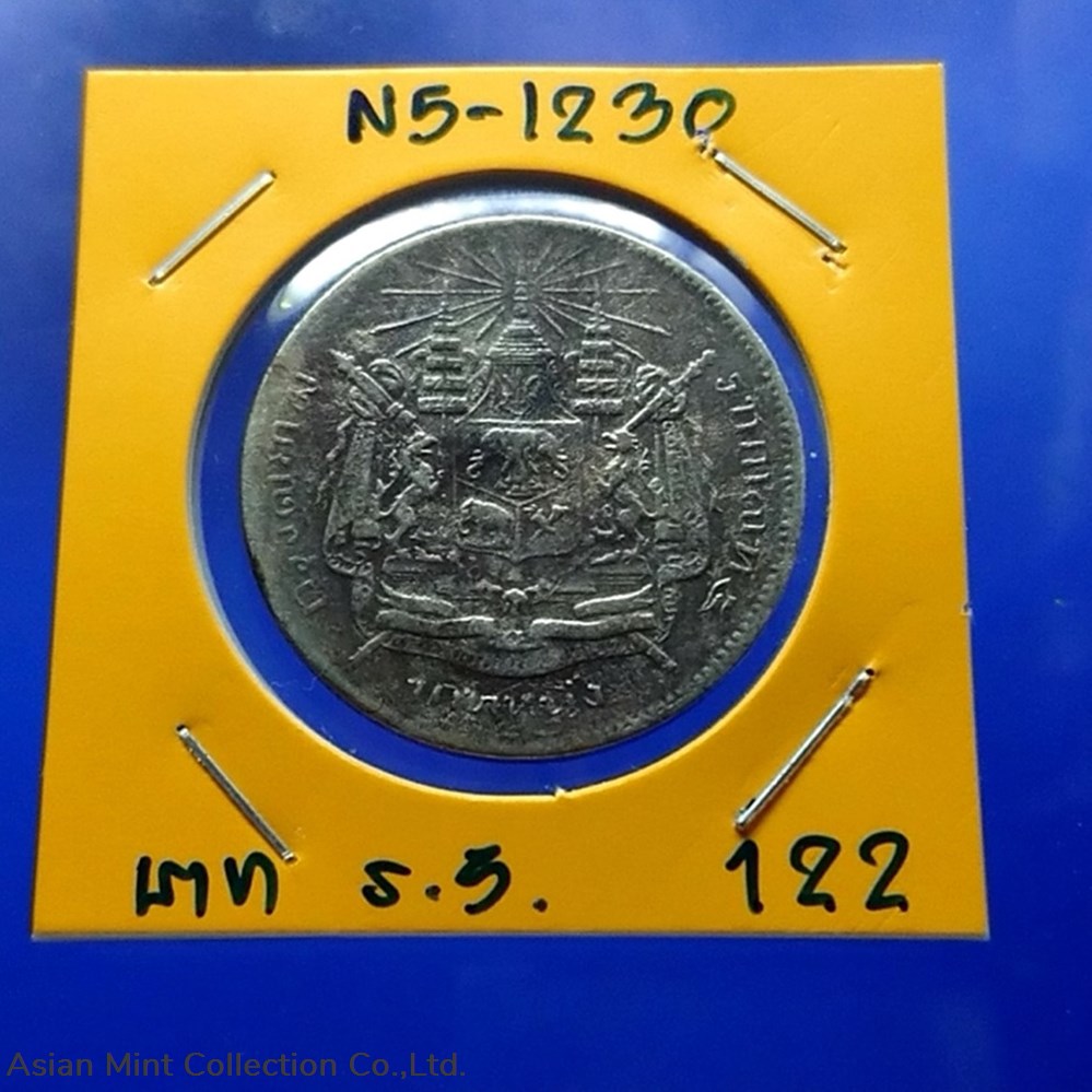 1903 - Thailand Coat of arms, 1 Baht Silver Coin- King Rama V - R.S. 122 3 coins 1903 thailand coat of arms 1 baht silver coin king rama v r s 122