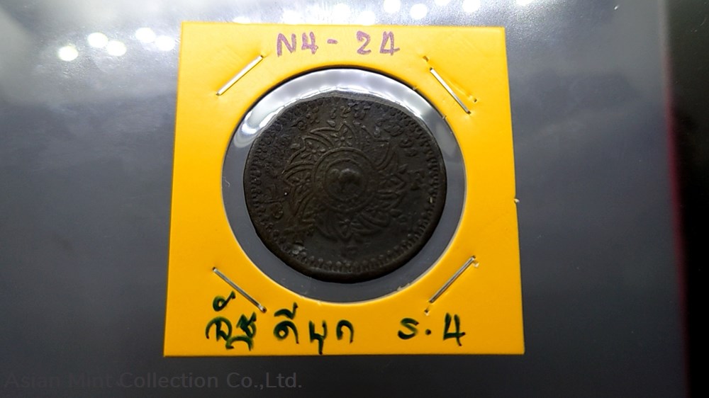 1862 - Att Tin Coin, Phra Mongkut - Phra Saeng Chak Rama 4 3 coins 1862 att tin coin phra mongkut phra saeng chak rama 4