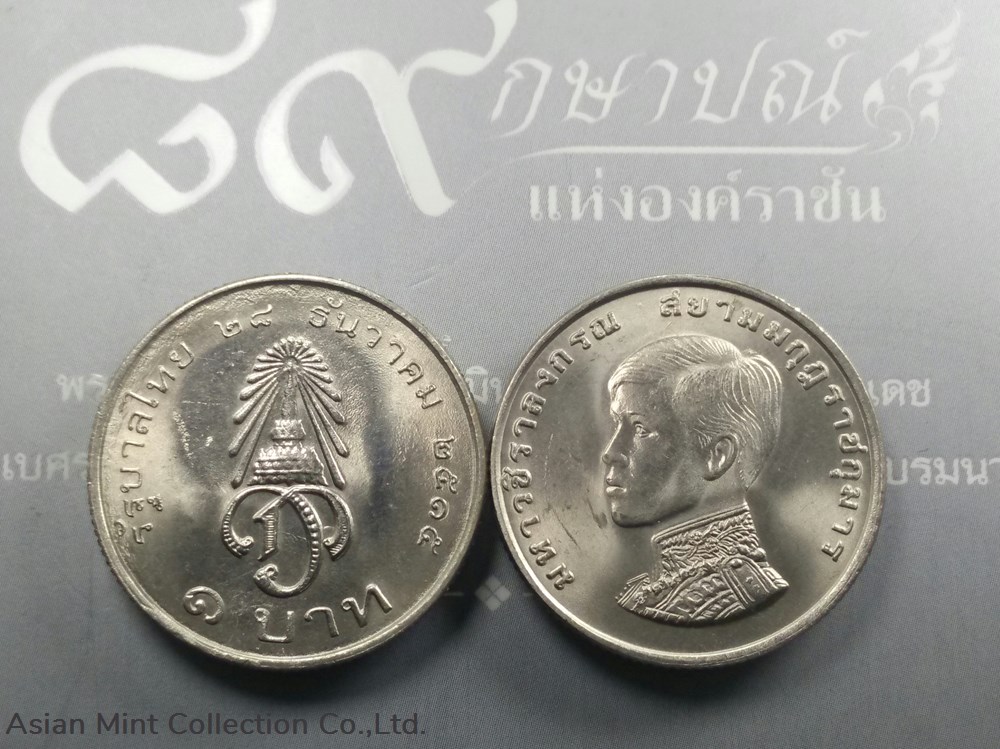 coins world thailand 1972 1 baht coin the crown prince not used