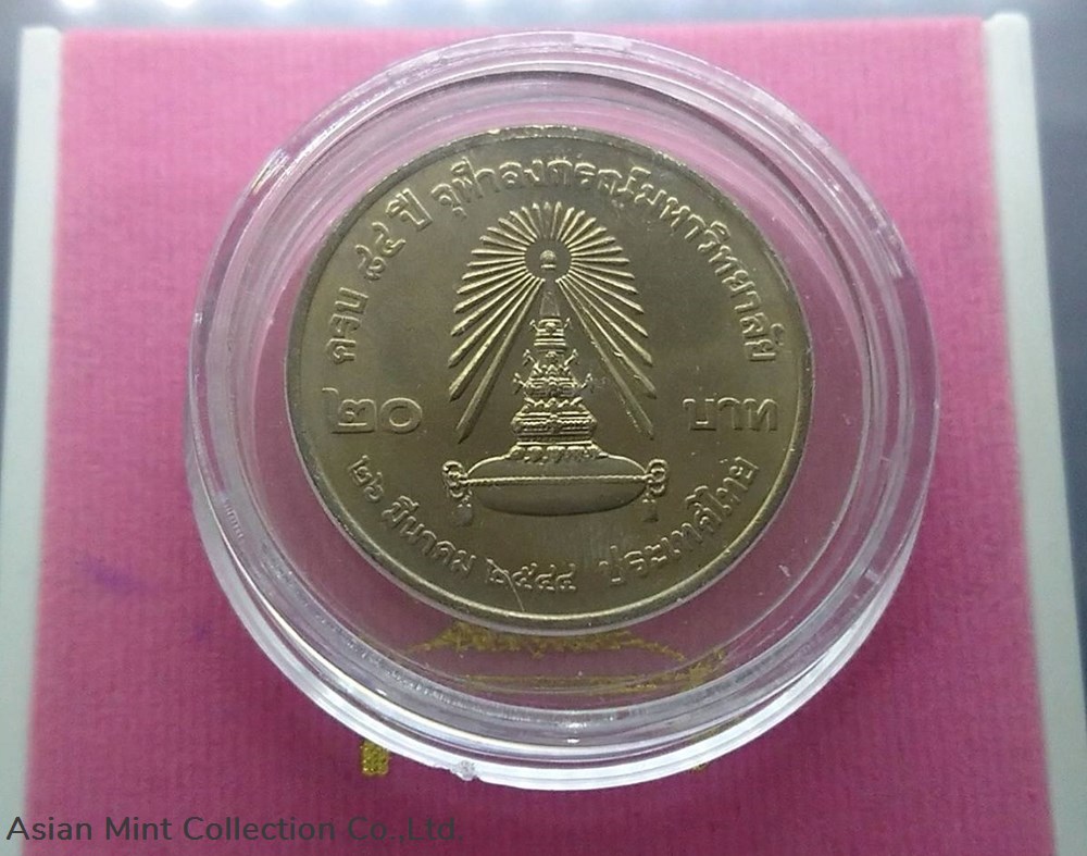 2001 - 20 baht coin with original Chula box, commemorative 84th year, Chulalongkorn, unused 3 coins world thailand 2001 20 baht coin with original chula box commemorative 84th year chulalongkorn unused