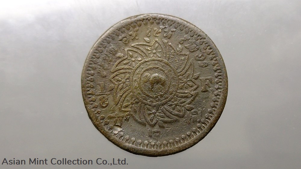1862 - Att Tin Coin, Phra Mongkut - Phra Saeng Chak Rama 4 2 coins 1862 att tin coin phra mongkut phra saeng chak rama 4