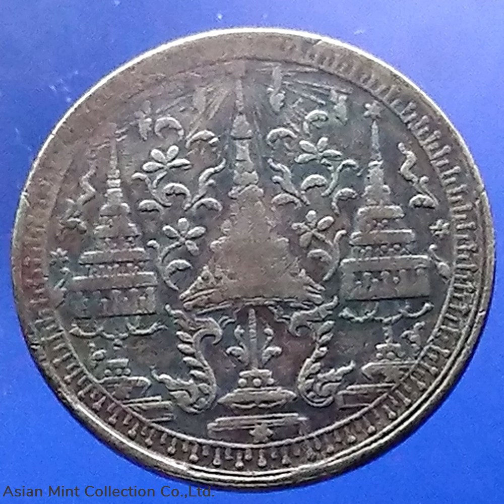 1860 - Thai Baht coin, silver, Rama IV, Phra Maha Mongkut, Phra Saeng Chak coins 1860 thai baht coin silver rama iv phra maha mongkut phra saeng chak
